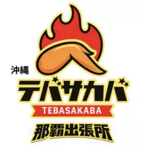 沖縄 テバサカバ 那覇出張所